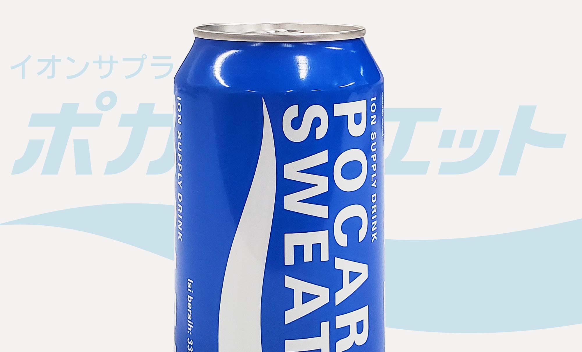 Read more about the article Pocari Sweat: Japan’s Iconic Hydration Drink